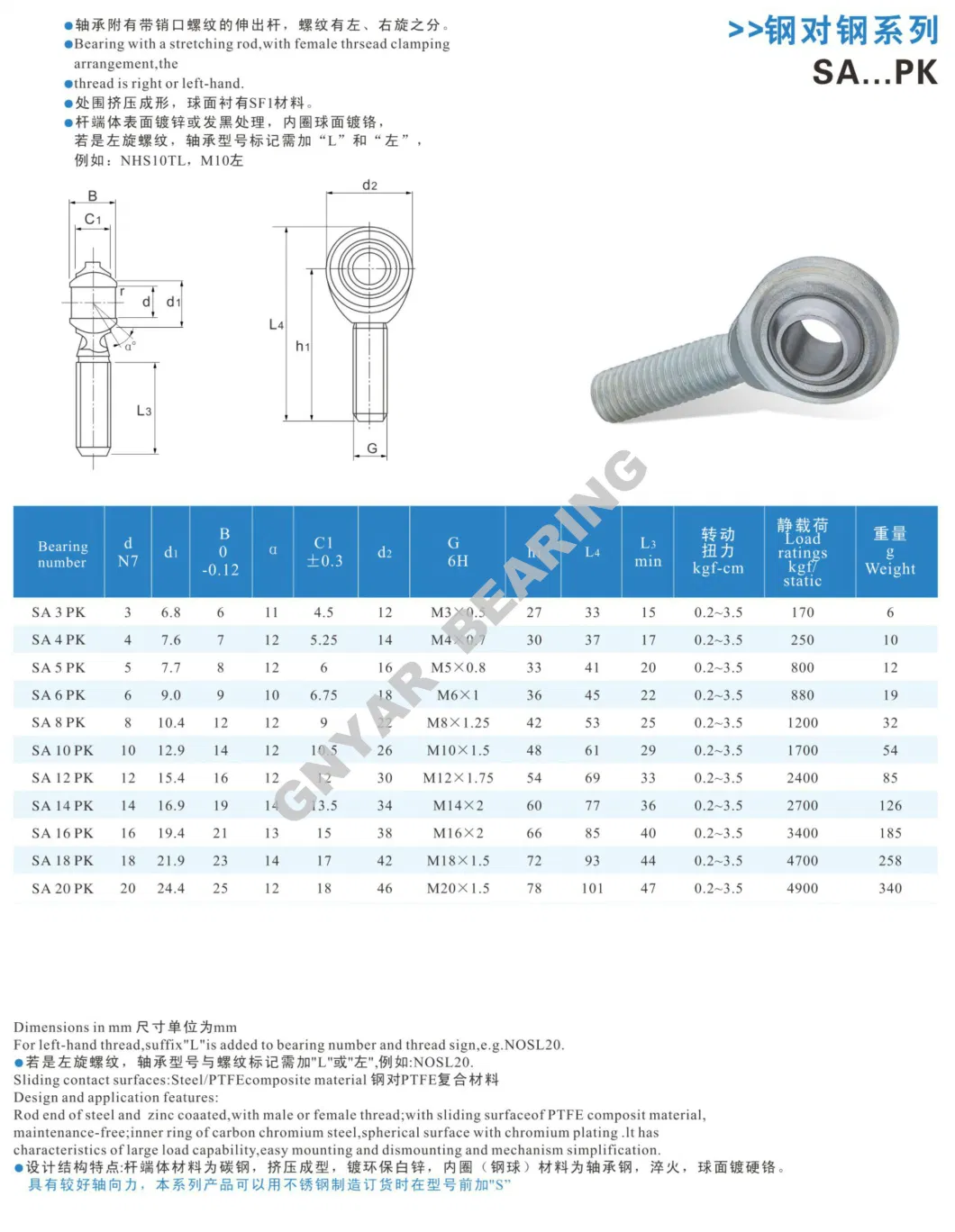 Stainless Steel Ball Joint Rod End Bearing